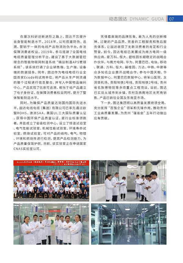jinnianhui67季刊第十六期